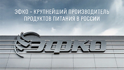 EFKO is the Largest Food Producer in Russia